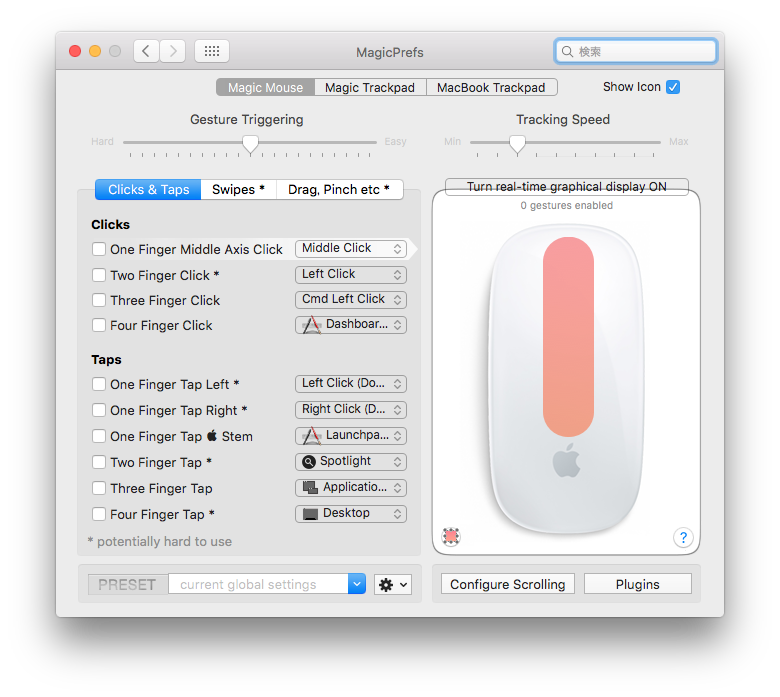 Magicprefs でapple Magic Mouseのillustratorやgoogleカレンダーを使った操作のストレスが解消 お山デザイン