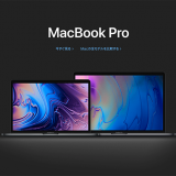 MacBook Proを買い換える 2019夏 -Step01-用途を考える