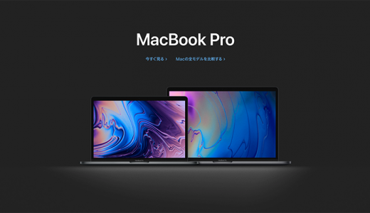 MacBook Proを買い換える 2019夏 -Step01-用途を考える