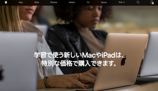 Macを買おうと考えているデザイン学生へオススメの組み合わせ（2019年冬版）