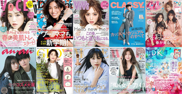 女性ファッション誌 ライフスタイル誌のサイズ お山デザイン