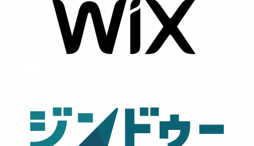 Wixで制作したサイトを移転したいとのご相談をいただきました