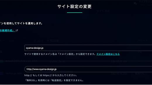 サイトが突然表示されなくなっていました