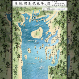 愛知県の西尾張地方、昔は水の中だった？